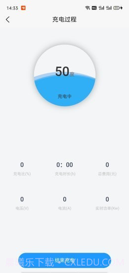 京能充电1.0.8截图