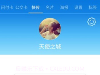 NFC生活通下载|NFC生活通V1.0.5 最新免费版V1.0.5截图