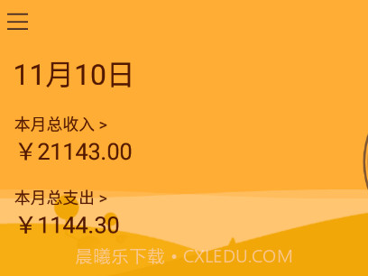 天天记v1.5.7截图