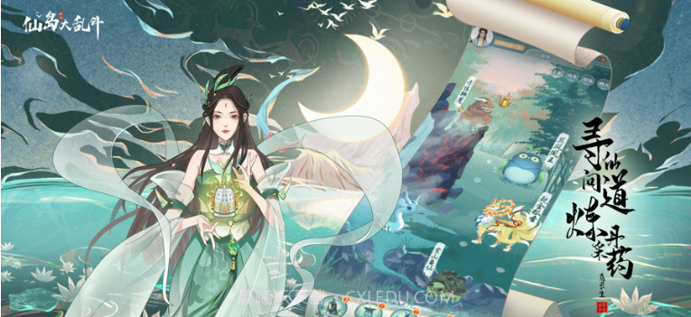 仙岛大乱斗v1.0.18截图