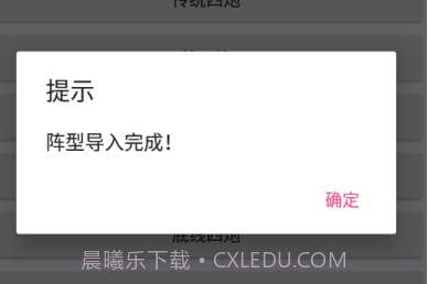 PvZ布阵器v2.0.10截图
