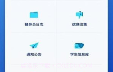 小北学生appV2.1.9截图