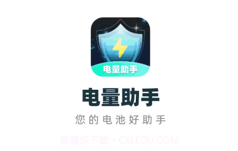 电量助手v1.0.1.2023.1215.11截图