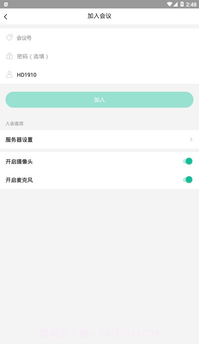 新视通v1.0.7截图