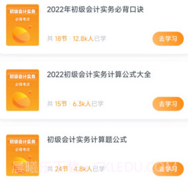 职更鸟课堂v1.0.10截图