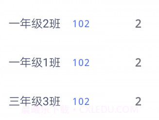 校视通智慧校园v3.1.7.12截图