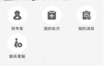 华陀名医v1.14截图