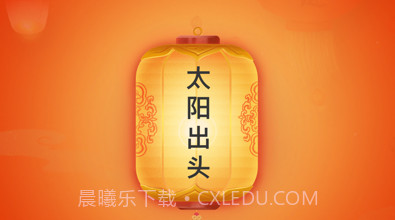 趣猜灯谜v1.9截图