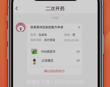 石榴云诊v2.2.14截图