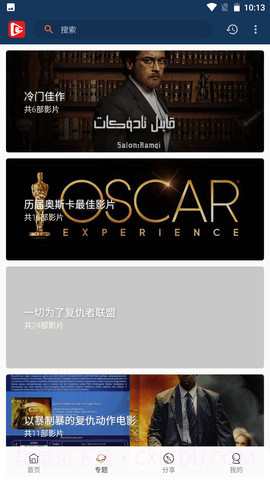 北极狐2.7.13截图