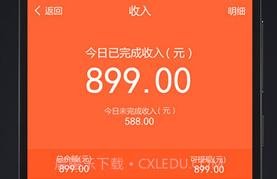 代步司机端v3.6.7截图