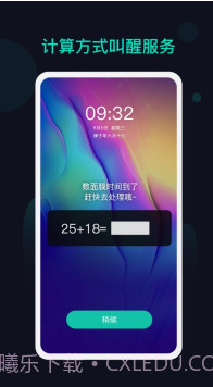 海星闹钟v1.12截图