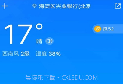 暖知天气预报v1.0.13截图