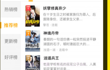 免费小说阅读星v1.0.15截图