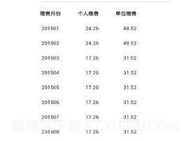 智慧人社养老认证v3.9.9截图