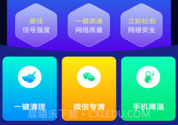 优优WiFi管家v3.2.6.16截图