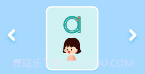 拼音拼读v3.0.10截图