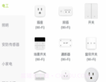 Gosundv3.24.5截图