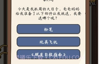 定制人生V1.0.11截图