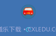 哈啰出行顺风车抢单神器v1.0.1.8截图