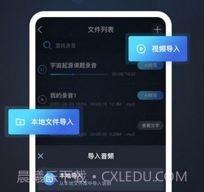 番茄录音v1.0.5截图