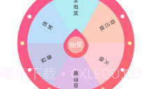 抽签选择器v1.11截图