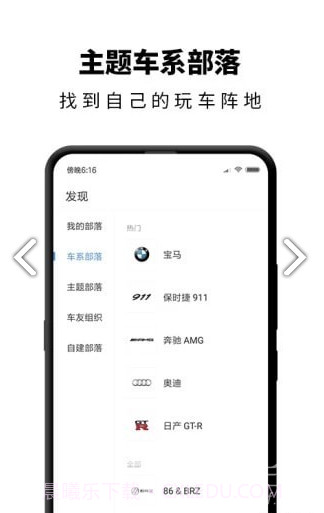 carben车本部落v3.5.9.003.5.9.02截图