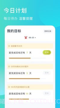 出门早知道最新版1.9截图
