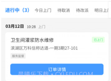房管家工程师v0.2.9截图