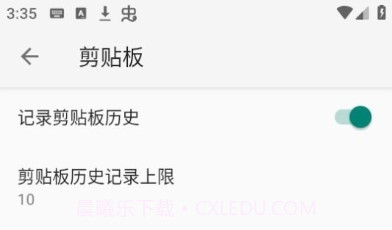 小企鹅输入法V0.0.8截图