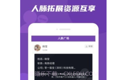 微粉好友管家v1.0.10截图