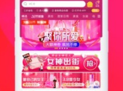 首团v3.7.9截图