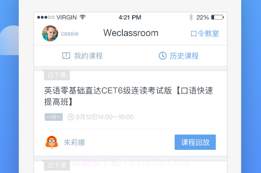 直播云v3.9.13截图