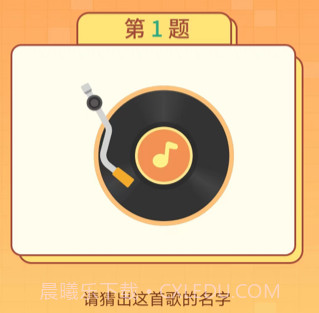 猜歌高手v2.0.9截图