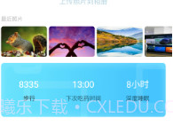 天琛安全V1.6截图