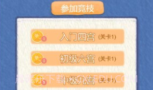 数独教学V1.5截图