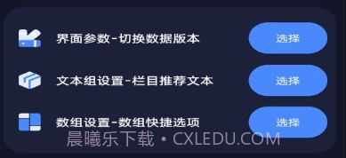 万象连点云v9.2.13截图