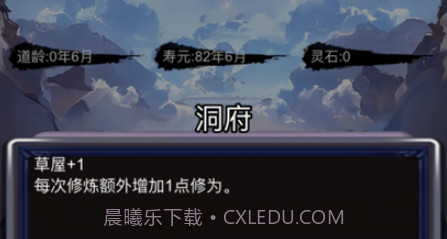 将灵：放置版v1.12.23截图