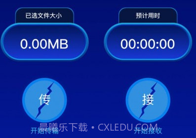 Tap换机助手v1.11截图