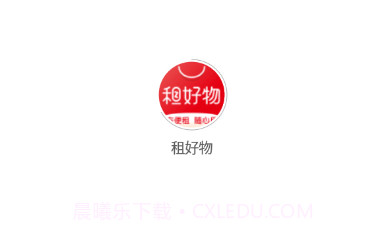 租好物v1.0.13截图