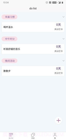 简打卡v1.0.11截图