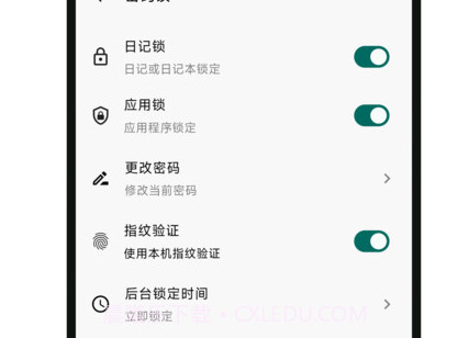 苹鲤日记v1.0.6截图