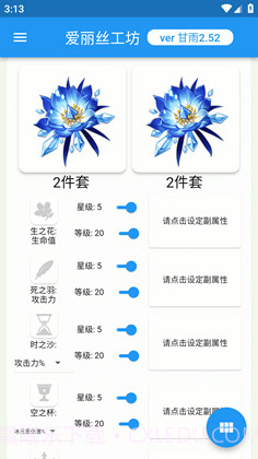 原神伤害可视化计算器（ genshindamagecalculator）1.5.5截图