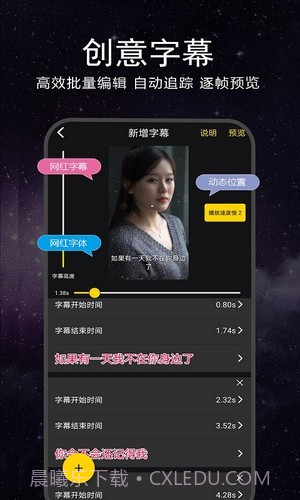微字幕v1.11截图