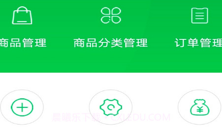 鲜稻嘉电商端v1.0.9截图