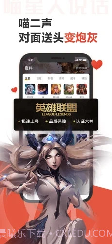 代练猫iOSv.2.12截图