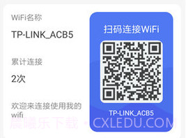 邻里WiFiv1.8截图