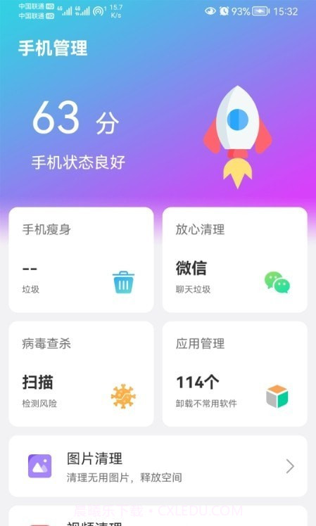闪联WiFi精灵v1.19截图