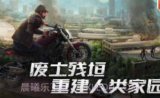 黎明重生v1.0.11截图