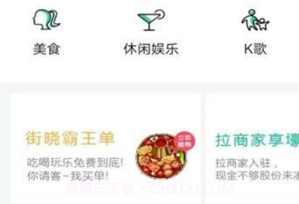 街晓v1.0.11截图